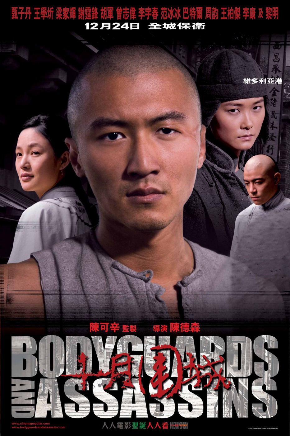 bodyguards, assassins, poster, Movies, posters, 